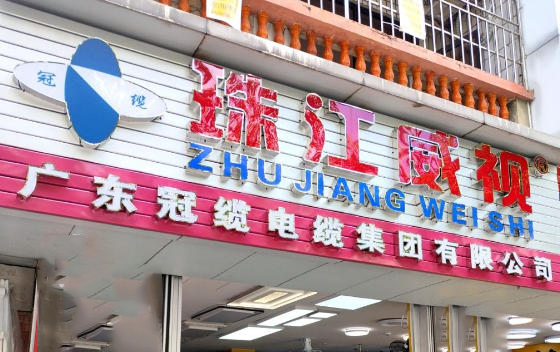 浙江華晨環(huán)保有限公司
